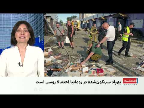 آسمان رومانیا در تیررس پهپادهای جنگ روسیه و اوکراین
