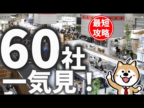 見逃すな!60社まとめ外構トレンド2025|1日で外構プラン完成する関西エクステリアフェア