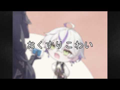 【Rejet】OVERNIGHTZ四コマ【おくすりこわい】