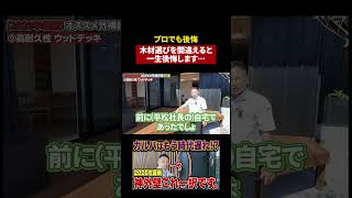 【ウッドデッキ】木材選びで寿命が「5年→30年」に変わります