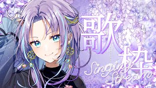 【#歌枠】暑さを吹き飛ばすぞ！RaNa、歌います！【#RaNa #歌枠 #Vsinger #KARAOKE】