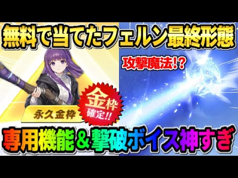 【荒野行動】無料で当てた1番の大当たりスキン！フェルンの衣装最終形態の機能が神すぎたwwww