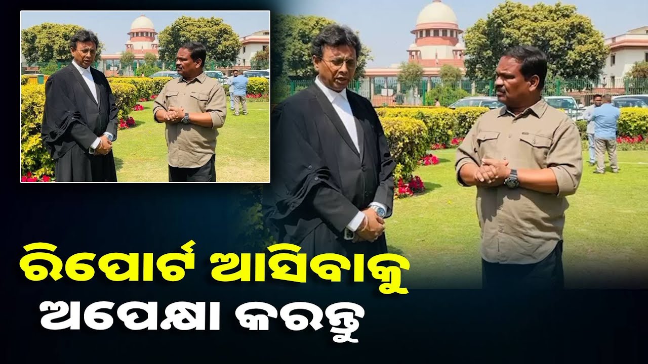 ଅଭିଯୋଗକୁ ନେଇ ନ୍ୟାୟ ପାଳିକା ଉପରେ ପ୍ରଶ୍ନବାଚୀ କେତେ ଠିକ୍ ? ସୁପ୍ରିମ କୋର୍ଟ ଆଡଭୋକେଟ ଗୌତମ ଦାସଙ୍କ ସହ ଆଲୋଚନା