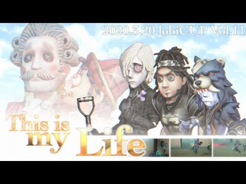 This is my life ロビ杯【第五人格/identityV】