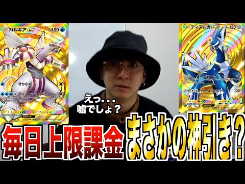 【ポケポケ】最新弾”時空の激闘”課金上限まで開封したらバグリ過ぎてたw w