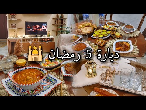 دبارة 5رمضان 🕌 تقبل الله منا ومنكم صالح الأعمال يارب 🤲 #رمضان_يجمعنا 