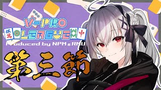 【#VPL】第三節！今日の目標は上がること！【一宮真純/#Vtuber】※5分ディレイ