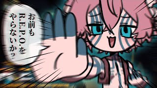 (訳：視聴者参加型REPOしようぜ！！)【きつねさん/結末舘】