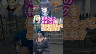 ファン太に特濃ミルクを求められる愁子 #Shorts #ファン太 #けんき #NEWTOWN