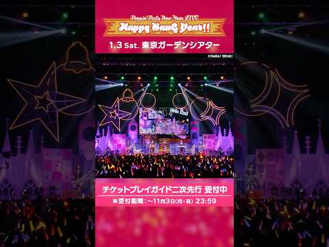 🌈BanG Dream! 12th☆LIVE DAY1より、Poppin'Party「Hello! Wink!」ライブ映像をお届け🎵 #ポピパ #バンドリ