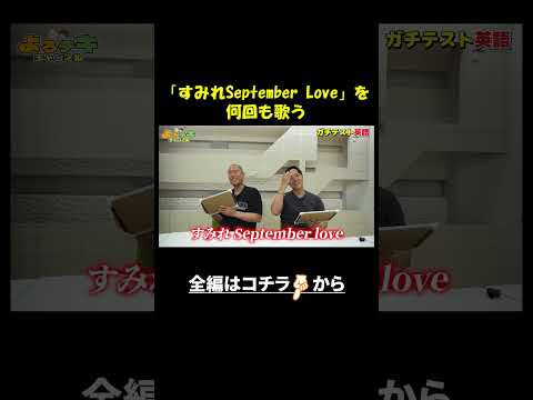 SHAZNAと一風堂がやってたヒット曲