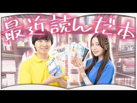 この夏に読んだ６冊を紹介します【2025年8月】