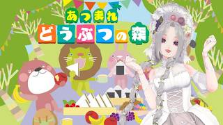 420回目 /【 ＃あつ森 】switch2Edition❤️肋骨骨折により、少し短め配信♪【#Vtuber】雛（suu)