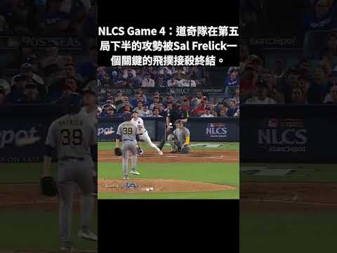 SAL FRELICK'S INCREDIBLE GAME-ENDING LEAP!