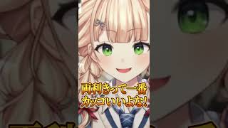 憧れる鏑木ろこ【にじさんじ切り抜き】#shorts