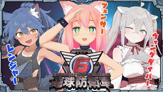 【地球防衛軍6】追加ミッション「Lost Days」敵が大きすぎて距離感バグるね＃15【猫宮ひなた/隠神こかげ/八尋けい】