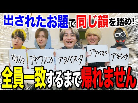 【地獄】出されたお題で全員が