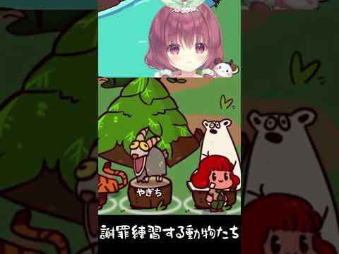 【狂氣】動物園に來たはずが、謝罪會見の會場だったMyVoiceZoo【明日葉よもぎ】#shorts