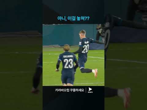 카라바오컵ㅣ미들즈브러 vs 첼시ㅣ2부 리그 팀에 패한 첼시 