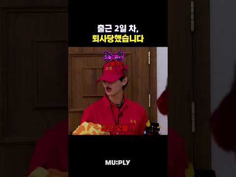<strong>퇴사</strong>(당)했어여