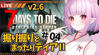 【#ソロ7days v2.6】10日目～ 夜は石や鉄集め、そしてティアⅡ✨ドキドキ【片桐マミ】