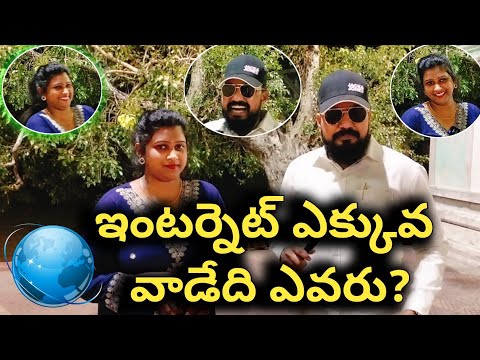 🤔 ఇంటర్నెట్ ఎక్కడ వాడేది ఎవరు? | Highest Internet Users in India #internet #education #upscaspirants