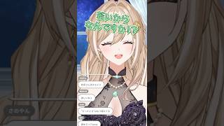 しわくちゃになっても愛してね🫶 #vtuber #おいあらたまる #個人vtuber #切り抜き #アラサー婚活中 #新人vtuber #婚