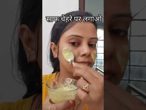 पार्लर जैसा निखार पाएं घर पर 10 रुपये में | Banana, Turmeric, Curd, Honey Face Pack