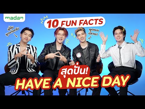 10Factsสุดปั่นของHaveANic