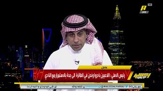 محمد العنزي : شجاعة من ماجد النفيعي أن يتحدث الآن لكن كلامه متناقض