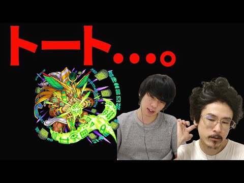 【モンスト】トート獣神化を使ってみた！【なうしろ】