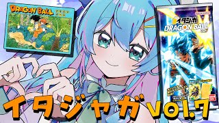 昨日発売された【イタジャガ ドラゴンボール vol.7】3ボックス開封するぜカカロット！
