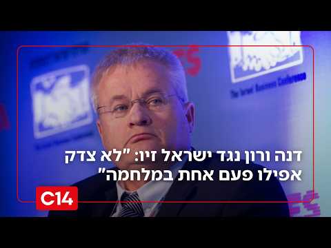 דנה ורון נגד ישראל זיו וערוץ 12: "לא צדק אפילו פעם אחת במלחמה"
