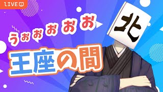 【 #雀魂 / #麻雀 】MAKAから40離れない！！段位戦！！　魂天4.9/20珠　Lv6【VTuber/七ツ星北賽】