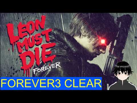 LEON MUST DIE FOREVER3 ウルフモードでクリアした動画【バイオハザードレクイエム】