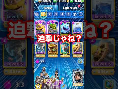 【クラロワ】新ゴブリンの小屋が活きるデッキ #clashroyale #shorts #UndeadMarch