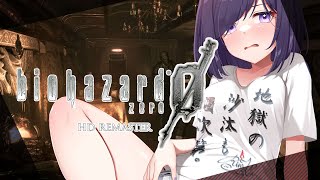 【VTuber】完全初見プレイ！飲酒しながら BIOHAZARD ZERO HD　part2　リアル心拍数表示　絶叫につき鼓膜予備必須　※概