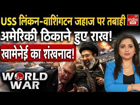 Iran Missile Attack America | US Red Sea Conflict | Trump Hormuz War Tension | IRGC Houthi Saudi War