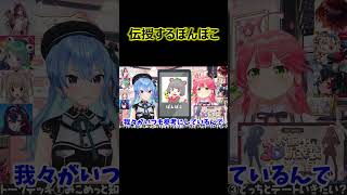 伝授するぽんぽこ
