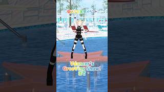 あと2日‼️ 夏を刺激するイベントを開催します‼️ #vdancersGS #vdancers #vtuber #個人vtuber