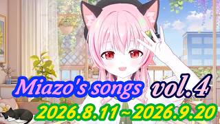 みあぞーハナウタ集4