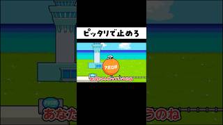 ギリギリまで風船を膨らませろ！【ビビッター】