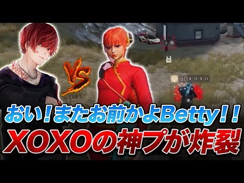 【荒野行動】　神回！またしても『αDれんにき』vs『αDベティ』でれんにき神プレイ連発www