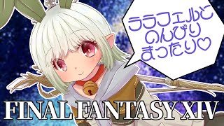 【FF14】今回のシーズナルは速攻消化するのですぞd(・∀・○)【Vtuber】