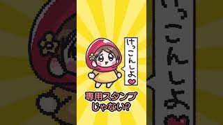 お待たせうゅ～～～～～！！【ゆるふわ】 #p丸様 #アニメ #shorts