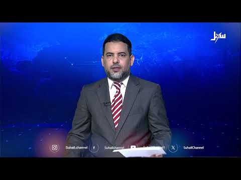 قناة سهيل الفضائية