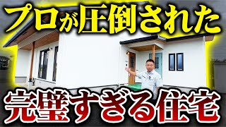 【注文住宅】この二階建てをマネて！家族で快適に住める住宅を見学したら秘密の部屋がありました...【ルームツアー】