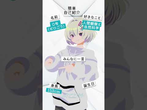 劇場アニメ『#メイクアガール 』# 0号のメイクアダンス！ 〜自己紹介〜／2025年1月31日（金）全国ロードショー！