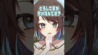 見ていた男　#vtuber #shorts