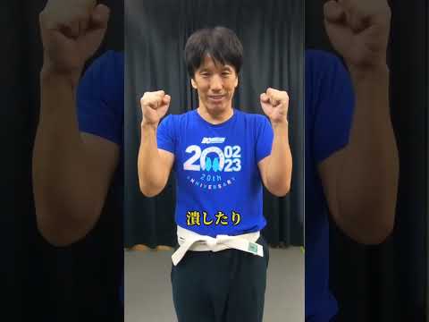 拳の握り方:現代殺陣基礎シリーズその①